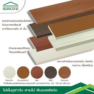 ดูร่าวัน ไม้พื้น ลายไม้ 2.5x15x300 ซม. สีเนเชอรัลบีช