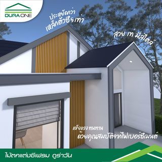 ดูร่าวัน ซีเฟรม 22.3x300x1.2 ซม. พร้อมตะปูเกลียวปลายสว่าน#10 ยาว 38มม.