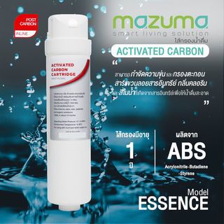 សារធាតុសម្រាប់ចម្រោះទឹក Activated Carbon Essence