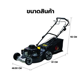 VINMAC รถตัดหญ้าเดิมตาม รุ่นCJ21GZSH55 เครื่องยนต์ HONDA160cc. ขนาดใบตัด21 นิ้ว (ชนิดใบตัดข้อเหวี่ยง)