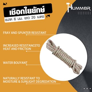 HUMMER เชือกใยยักษ์ ขนาด 6มม. ยาว 20เมตร รุ่น SP06-20 สีขาวคาดแดง