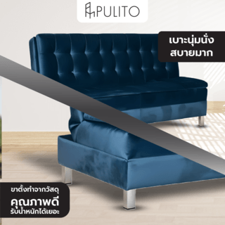 PULITO โซฟาปรับระดับ รุ่นTwitter ขนาด 180x89x107ซม. สีน้ำเงิน