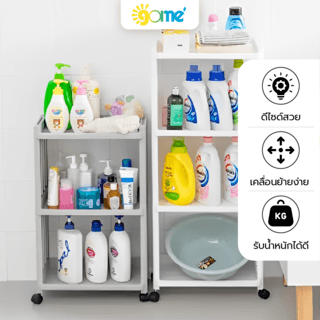 GOME ชั้นวางอเนกประสงค์ 3ชั้น BANO HXG0001 ขนาด 40x24.5x65 ซม. สีขาว