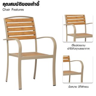 SUMMER SET เก้าอี้สนามอลูมิเนียม รุ่น COMO-O ขนาด 62x55x89 ซม. สีวู้ดเด้น-เทา