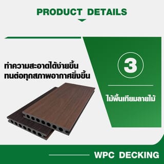 GREAT WOOD ไม้พื้นเทียมลายไม้ GK21-145-W-R ขนาด 21x145x2800มม. Walnut+Teak