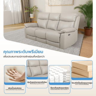 Relax studio โซฟาหนังแท้ปรับระดับไฟฟ้า 3 ที่นั่ง ขนาด 204x95-167x102 ซม. รุ่น Marina  สีน้ำตาลอมเทา