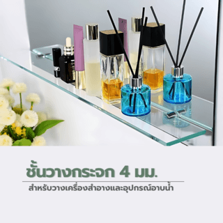 Nice กระจกชั้นวางไม่มีกรอบ รุ่น JLLS0108 ขนาด 60x45x0.4 ซม. สีใส