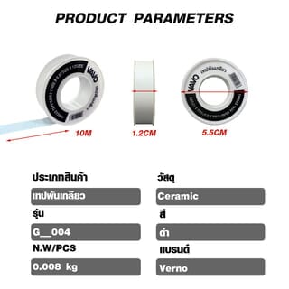 VAVO เทปพันเกลียว 12มม.x0.075มม.x10ม. รุ่น SuperSaveG_004 สีขาว