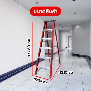 HUMMER บันไดไฟเบอร์กลาสแบบมีถาด 6ขั้น รุ่น GB4204B-6C