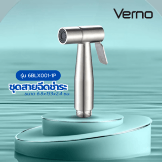 Verno ชุดสายฉีดชำระ ล็อคน้ำได้ รุ่น 6BLX001-1P ขนาด 6.8x133x2.4 ซม. สีสแตนเลส