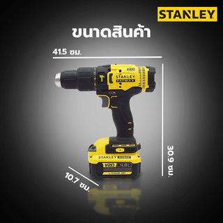 STANLEY สว่านกระแทกไร้สาย 20V รุ่น SCD711D2KA-B1 พร้อมแบตเตอรี่ 2.0 Ah และดอกสว่าน 100 ชิ้น