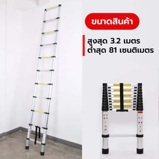 บันไดอลูมิเนียมยืดหด 11 ขั้น พาดสูง 3.2ม. รุ่น DMSST-32