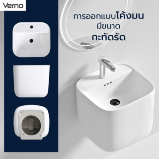 Verno อ่างล้างหน้าแบบแขวน ขนาด 45x42x40cm รุ่น ลิลลี่ 6410