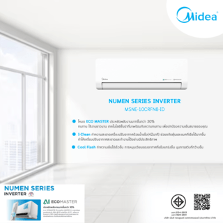 MIDEA เครื่องปรับอากาศ Inverter Numen ขนาด 9000 BTU รุ่น MSNE-10CRFN8-ID สีขาว