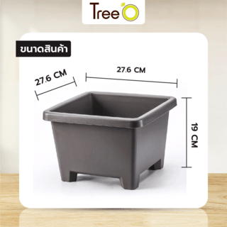 Tree  O กระถางต้นไม้ รุ่น 6PY008-GY ขนาด 27.6 x 27.6 x 19 ซม. (12นิ้ว) สีเทา