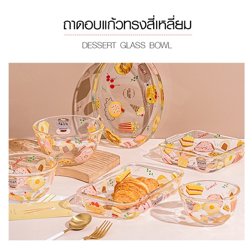 ADAMAS ถาดอบแก้วทรงสี่เหลี่ยม 16x19x4.4 ซม. SWEETY