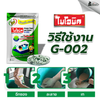 BIONIC ไบโอนิคจุลินทรีย์เข้มข้น (ชนิดเกล็ด) กำจัดคราบไขมัน รุ่น G-002 ขนาด 100 กรัม