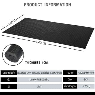 NINO WORLD แผ่นปูพื้น EVA แบบม้วน ลายใบไม้ หน้าเดียว Leafy-PDS002BL ขนาด 120x240x1 cm. สีดำ
