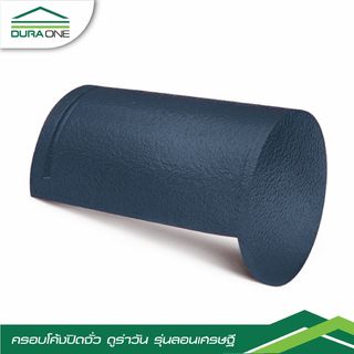 ดูร่าวัน ครอบโค้งปิดจั่ว รุ่นลอนเศรษฐี สีเทาสุขสันต์