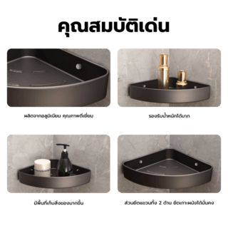 Verno ชั้นวางของอเนกประสงค์อลูมิเนียมเข้ามุม 2 ชั้น รุ่น Gracer-05 ขนาด 28.6x21.5x9.2ซม. สีเทา