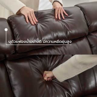  PULITO เก้าอี้พักผ่อนหนังแท้ปรับระดับไฟฟ้า 3 ที่นั่ง รุ่น Zander ขนาด 227x99.5x104 ซม. สีน้ำตาลเข้ม