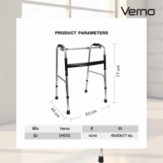 Verno อุปกรณ์ช่วยพยุงเดิน รุ่น 1HC01 สีดำ