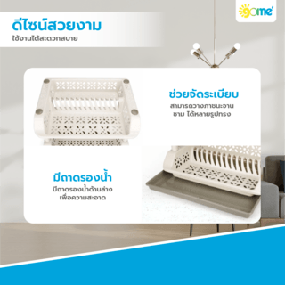 GOME ที่คว่ำจาน 3 ชั้น 36x48x60ซม. LOLA