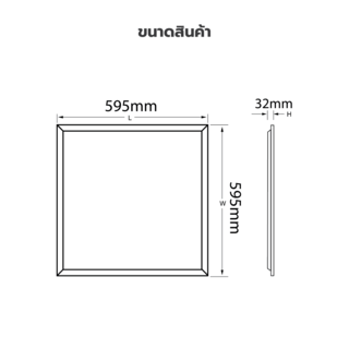 EILON โคมพาแนล LED แบบฝังฝ้า 40W ขนาด 60x60CM รุ่นTP-PN60-40DL แสงเดย์ไลท์