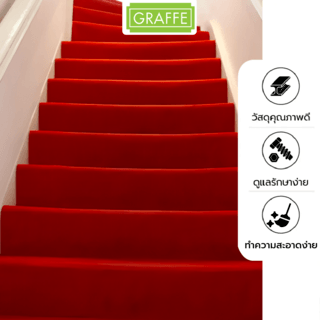 Graffe พรมอัดลูกฟูก 3มม. รุ่น AKR02 ขนาด 2x15 เมตร/ม้วน  สีแดงสด