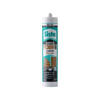 SISTA กาวยาแนวอะครีลิค F-130  สีโอ๊ค