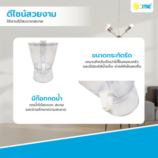 GOME ถังน้ำดื่มพลาสติก มีก๊อก 6.5 ลิตร 24x24x32.5ซม. สีขาว UNI 
