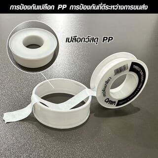 VAVO เทปพันเกลียว 12มม.x0.075มม.x10ม. รุ่น SuperSaveG_004 สีขาว