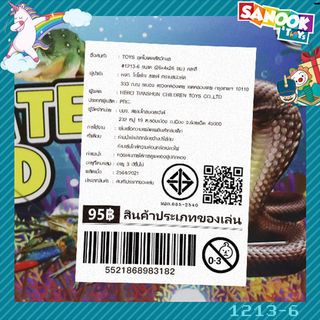 TOYS ชุดโมเดลสัตว์ทะเล#1213-6 ขนาด (26x4x26 ซม.) คละสี
