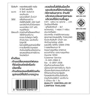 LAMPTAN หลอดไฟ ทรงกระบอก LED 9W แสงเดย์ไลท์ รุ่นทอร์ช E27