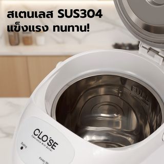 CLOSE กระติกน้ำร้อน  ความจุ 2.2 ลิตร รุ่น PTD0004   สีขาว