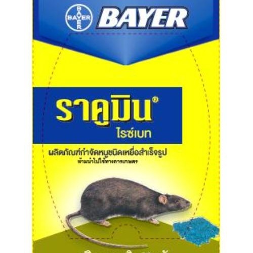 BAYER เหยื่อกำจัดหนู ราคูมิน ชนิดข้าวสารกล่อง 100 กรัม
