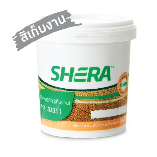 สีเก็บงานไม้เฌอร่า ขนาด 0.525 ลิตร สีสักทองดำชายน์ไลท์