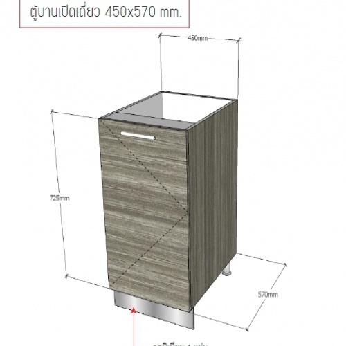 LAVAREDO ទូ DIY មានទ្វារបើកមួយ 450x570mm LW106-Foresta​ 