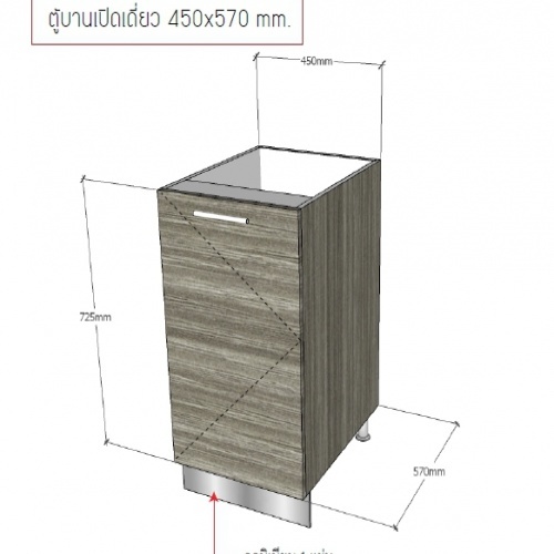 LAVAREDO ตู้ DIY บานเปิดเดี่ยว 450x570 มม. LW106-FORESTA TEAK สีสัก