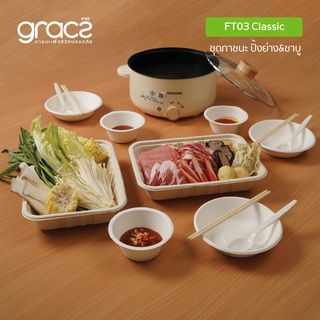 GRACZ เกรซ ชุด ปิ้งย่าง ชาบู แพ็ค 16 ชิ้น