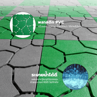 Primo แผ่นกันลื่นPVCลายหินใหญ่ (4ชิ้น/แพ๊ค) รุ่น Mountain BYF001-GN ขนาด 30×30 ซม. สีเขียว