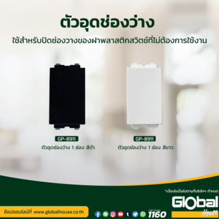 G-Power ตัวอุดช่องว่าง 1 ช่อง สีดำ 