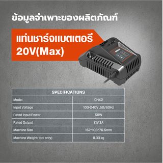 SENIX แท่นชาร์จเเบตเตอรี่ 20V(Max), 2Ah 2.5Ah 5.0Ah