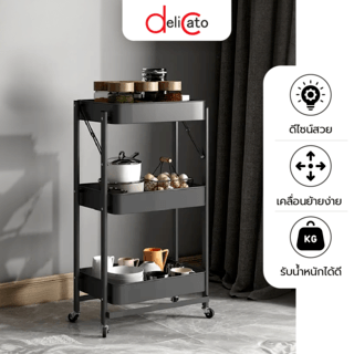 Delicato ชั้นวางของเหล็ก 3 ชั้น  FR104 ขนาด 
45×30×77ซม. สีดำ