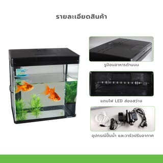 BOYU ชุดAquariumตู้ปลาพร้อมตู้ระบบกรองน้ำ รุ่นMS-520 ขนาดตู้45ลิตร ก10ย19ส19นิ้ว สีดำ