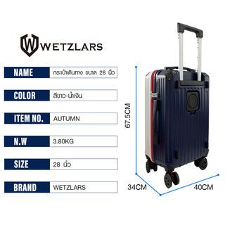 WETZLARS กระเป๋าเดินทาง ขนาด 28 นิ้ว รุ่น Autumn ขนาด 34x40x67.50ซม. สีขาว-น้ำเงิน