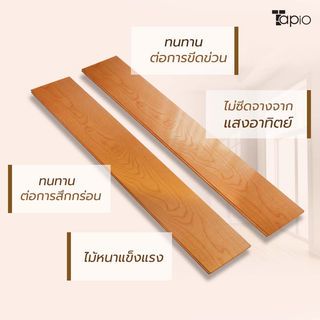 ไม้พื้นเอ็นจิเนียร์ TAPIO LUX สีเชอร์รี่ รุ่นSP009 ขนาด 91x12.7x1.5ซม. (10แผ่น/1.16ตรม.) 