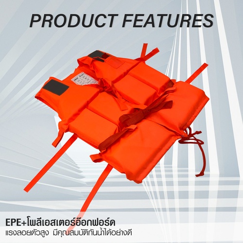 PROTX เสื้อชูชีพ ขนาด 37*48*4.6ซม (สำหรับเด็ก) รุ่น BZ07 สีส้ม  (รับน้ำหนักสูงสุด 35กก.) 