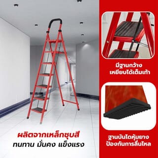 HUMMER บันไดเหล็กมือจับ 7 ขั้น รุ่นLF014ขนาด  40×105×204ซม. สีเเดง