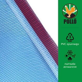 POLLO มุ้งไนล่อน 0.9ม. X30หลา สีฟ้า